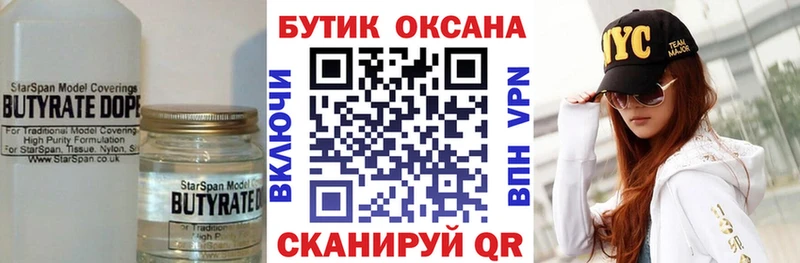 mega tor где можно купить наркотик это какой сайт БУТИРАТ вода Грязовец