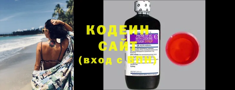 где купить наркотик  Грязовец  Кодеин Purple Drank 