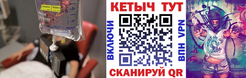 КЕТАМИН ketamine Грязовец