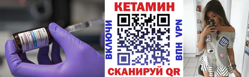 наркошоп  Грязовец  Кетамин VHQ 