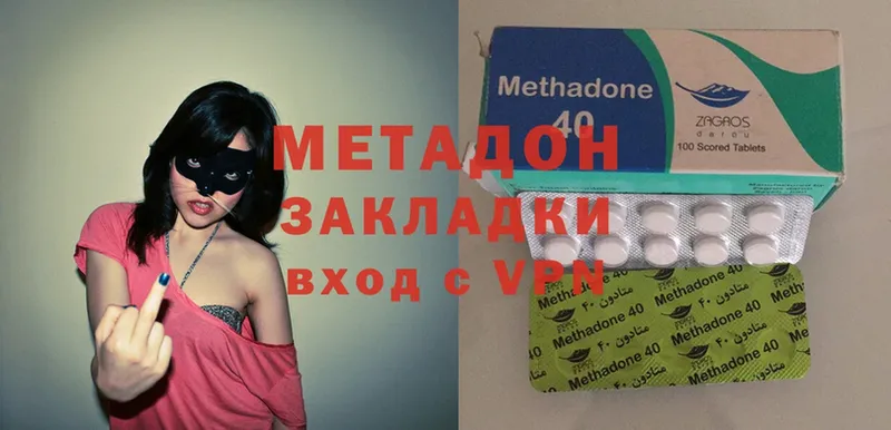 МЕТАДОН methadone  сайты даркнета телеграм  Грязовец 